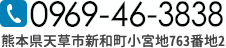 TEL0969-46-3838